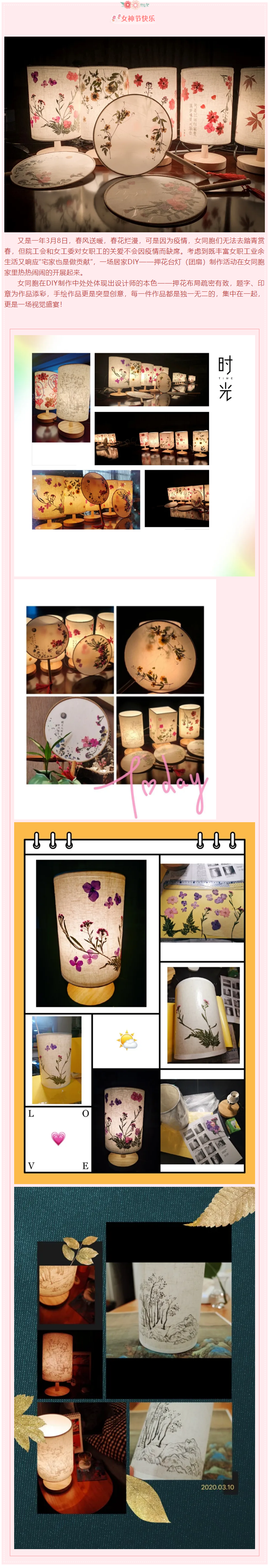 落花有情人亦暖 ——疫情下的女神節(jié)活動_看圖王.png